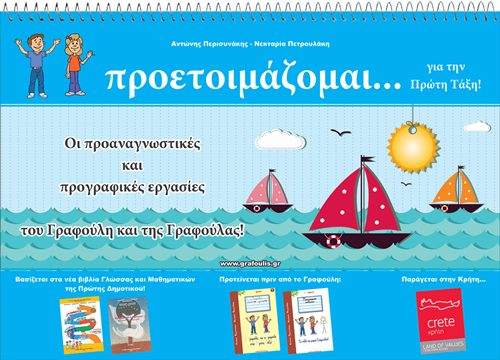 EKSOFYLOMPLOK2